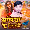 About Ballia Ke Titli Song